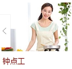 摆脱无售后的方法,舒优家政重庆南岸家政服务公司让你