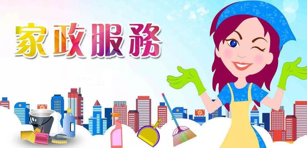 政社合作促新区家政服务业健康发展_青岛