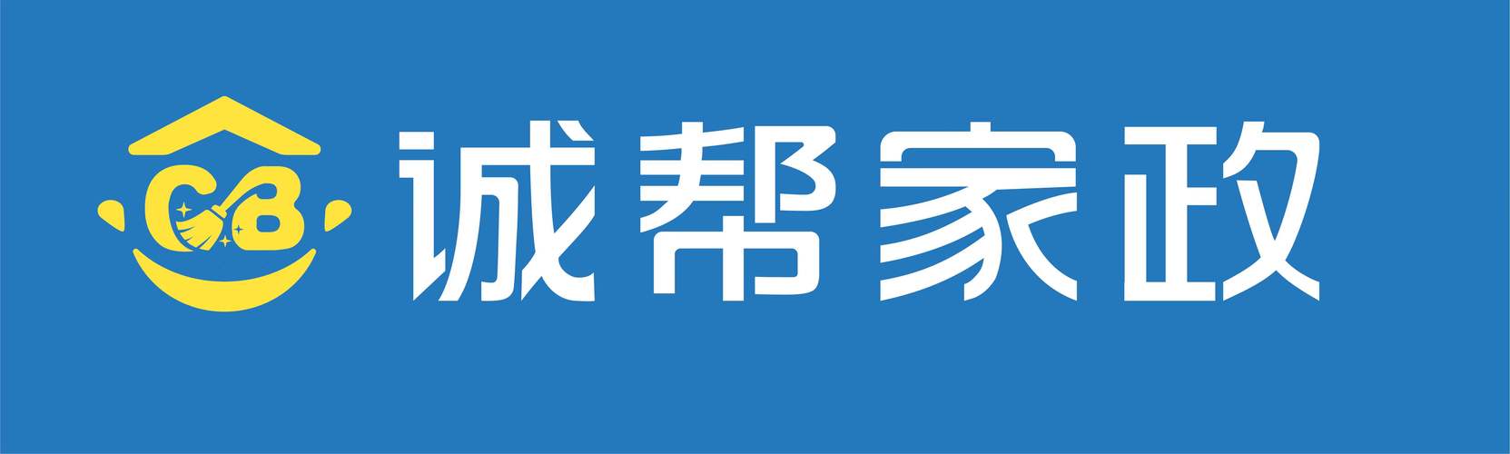 衡阳诚帮家政服务